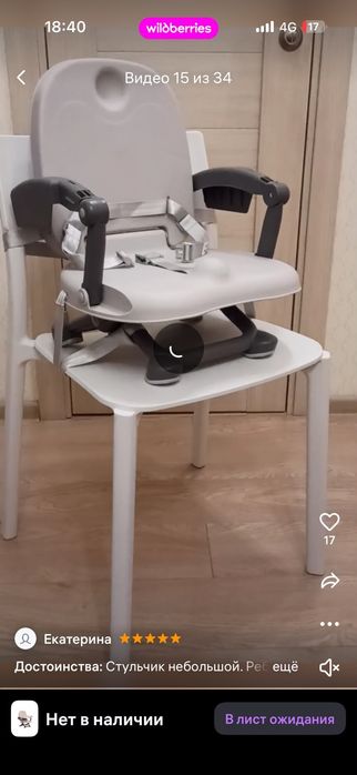 Продам детский стульчи