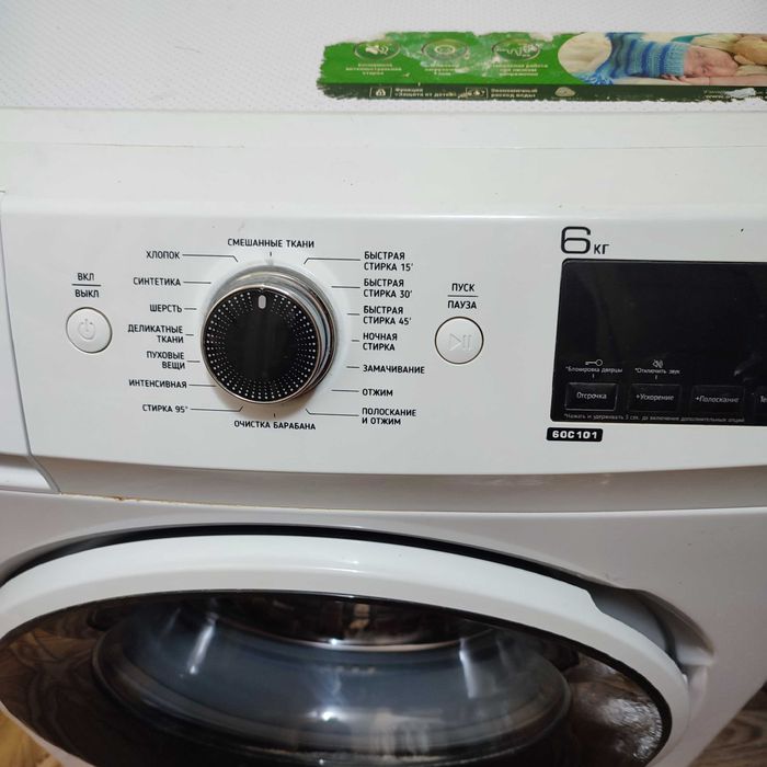 Стиральная машинка