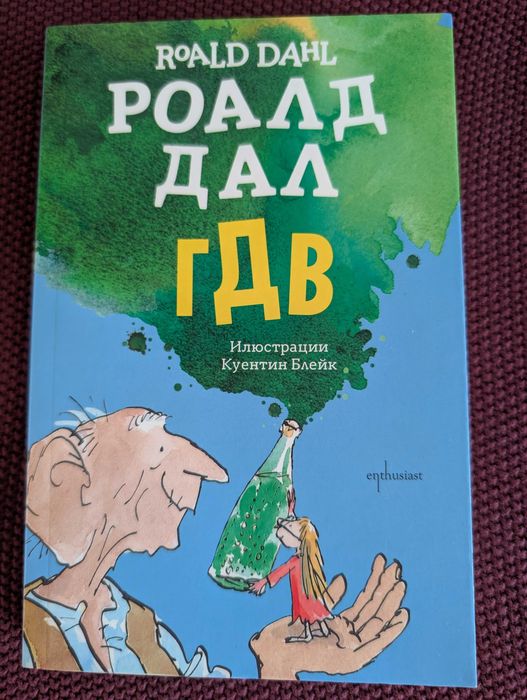 Колекция Вечните детски романи