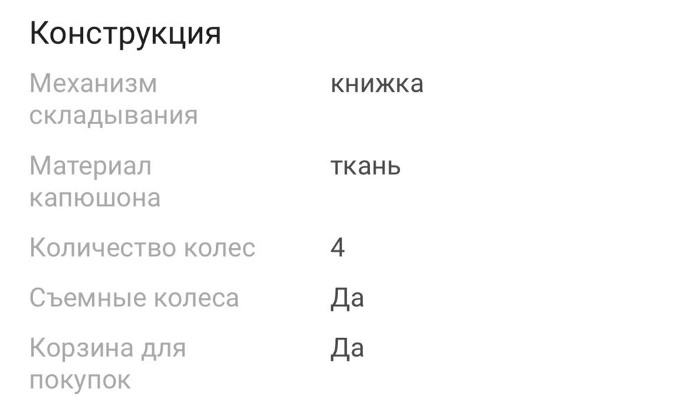 Продам коляску ining baby