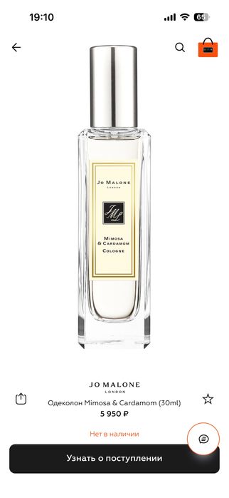 парфюм Jo Malone Mimosa & Cardamom Cologne