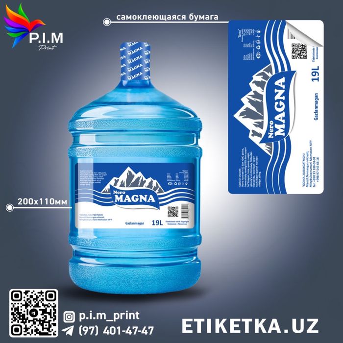 Этикетка/etiketka/наклейки/naklenka/стикер/stiker