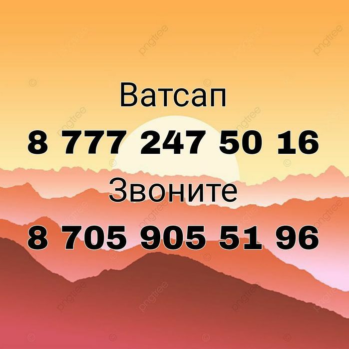 Помесячно дом рн Акжар2