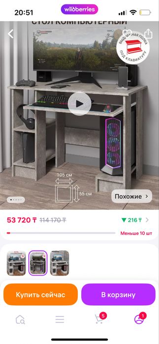 Компьютерный стол