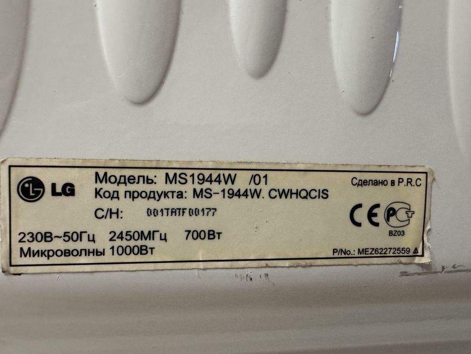 Продаю микроволновку