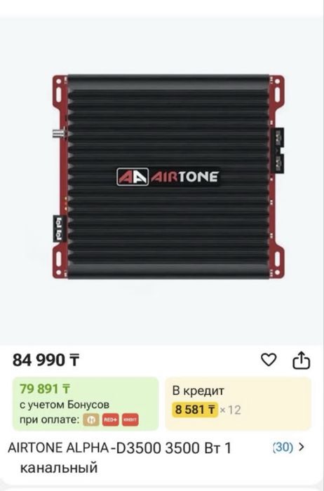 Усилитель AIRTONE VORTEX 1.3500FR 3500Bт