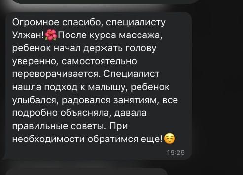 детский массажист Алматы