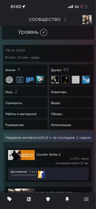 Steam Аккаунт Сатылады
