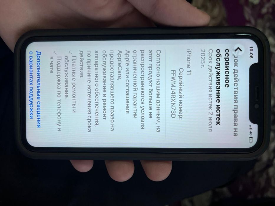 iPhone 11 обмен на iPhone 12