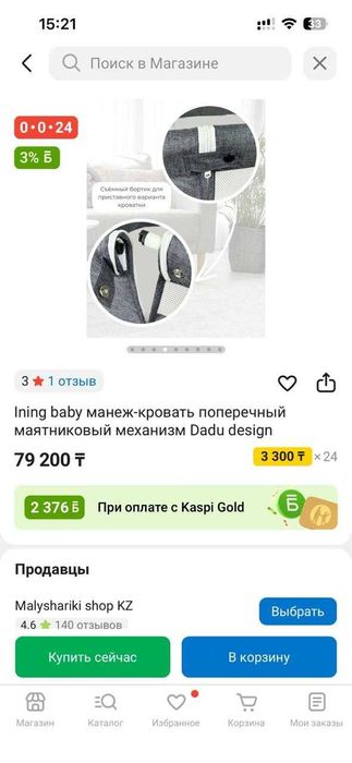 Продам детскую кроватку