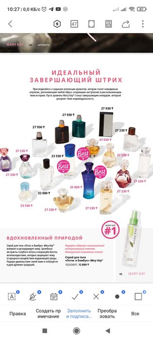 Velociti MaryKay для мужчин в наличии оригинал Акция!!!