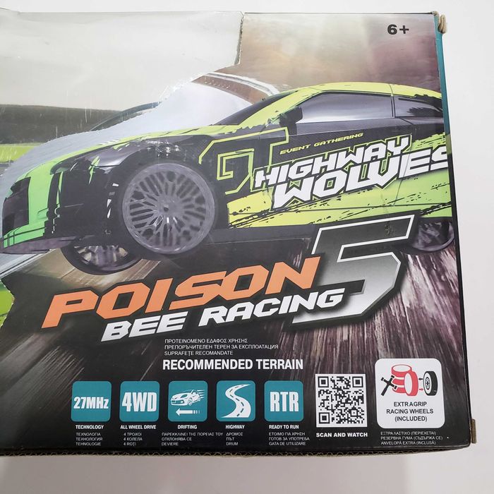 NISSAN GT-R 1:10 Детска Количка На Дистанционно Кола 45cm