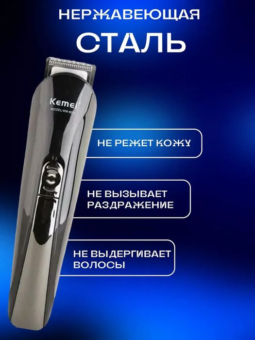 Машинка для стрижки волос Kemei KM-600