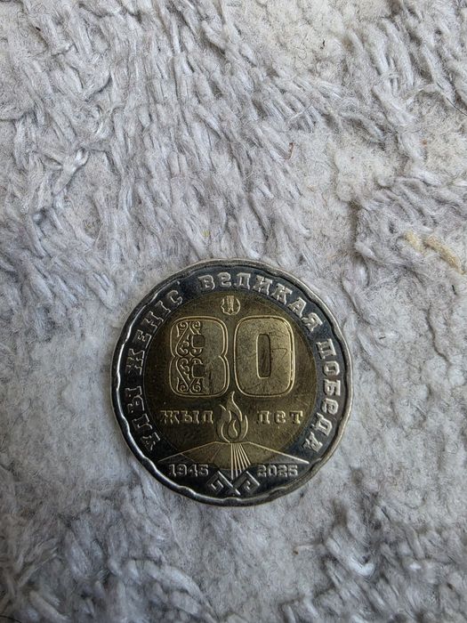 Монеты коллекционные