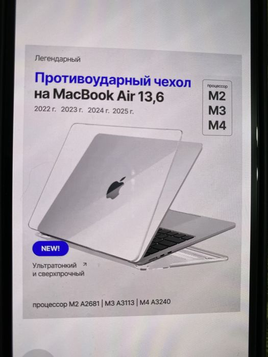 Чехол на Макбук новый