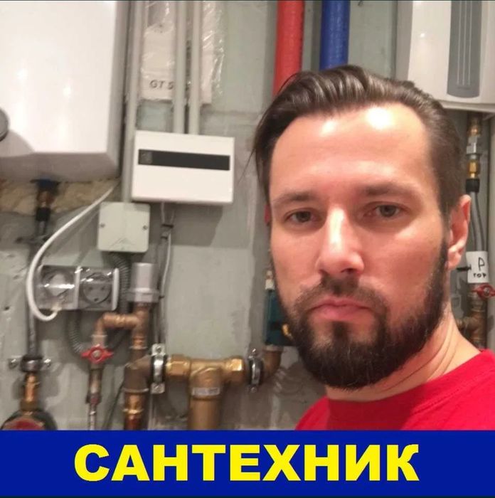 Сантехник Астана