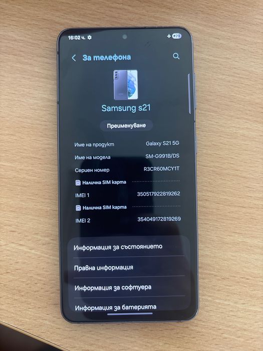 Samsung Galaxy S21