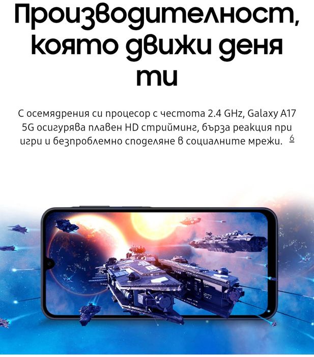 Galaxy A17 с 2 г гаранция не отварян.