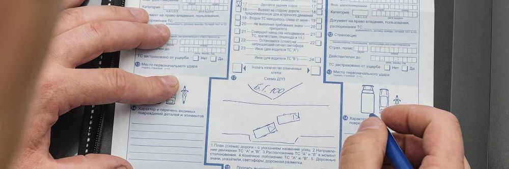 Европротокол под ключ 24/7 официально по договору