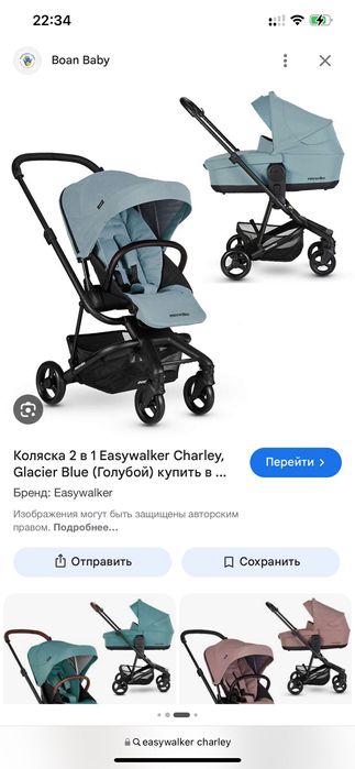 Коляска easy walker charley 2в1