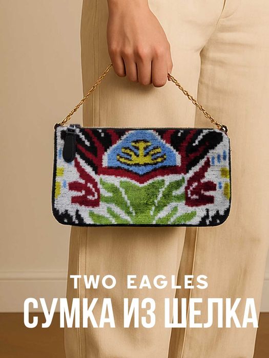 Новые Сумки от бренда Two Eagles Шелк Бахмаль Доставка Бесплатная