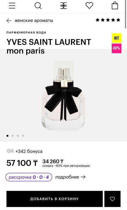 Духи Yves Saint Laurent mon paris