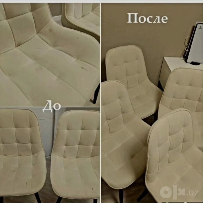 Ximchistka na domu.Химчистка на дому