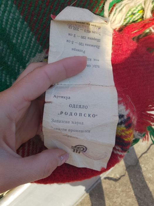 Ново Родопско одеяло 220 на 220