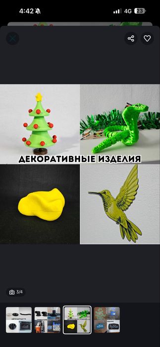 3д печать беремь объемы