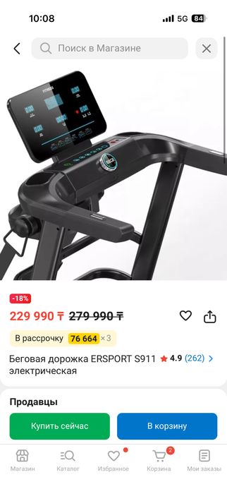 Беговая доржка майкудук