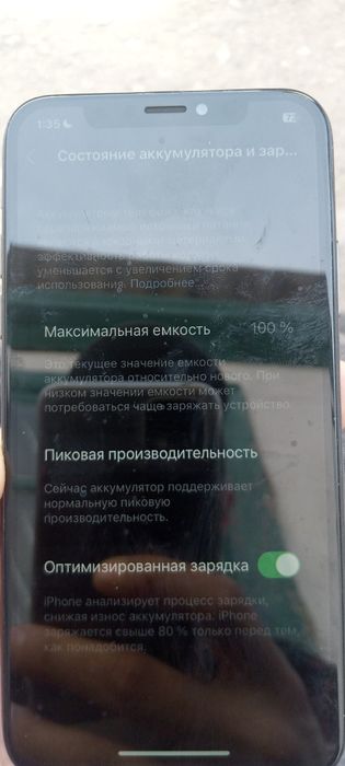 Айфон 7 64г ватцап