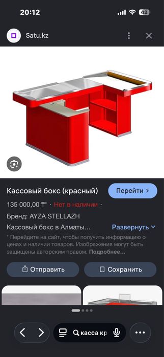 Кассовый бокс, касса