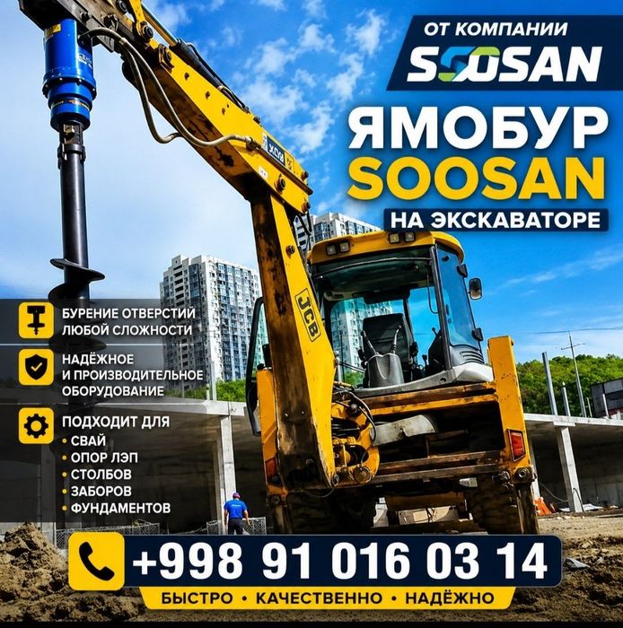 Yamabur | гидробур экскаваторы