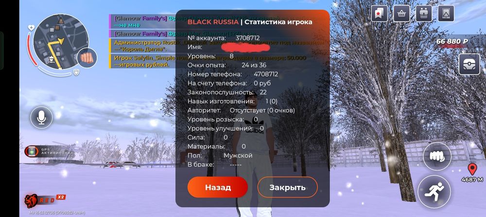 Продам аккаунт в блек Раша