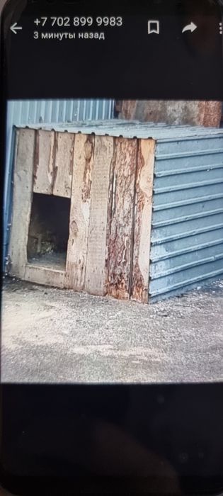 Домик для собаки