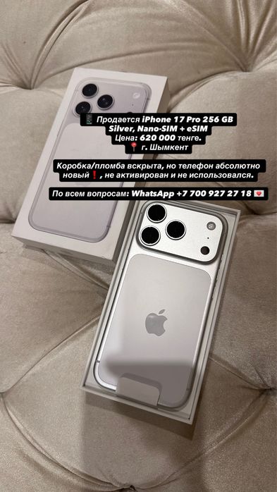 iPhone 17 pro 256 Silver новый EAC