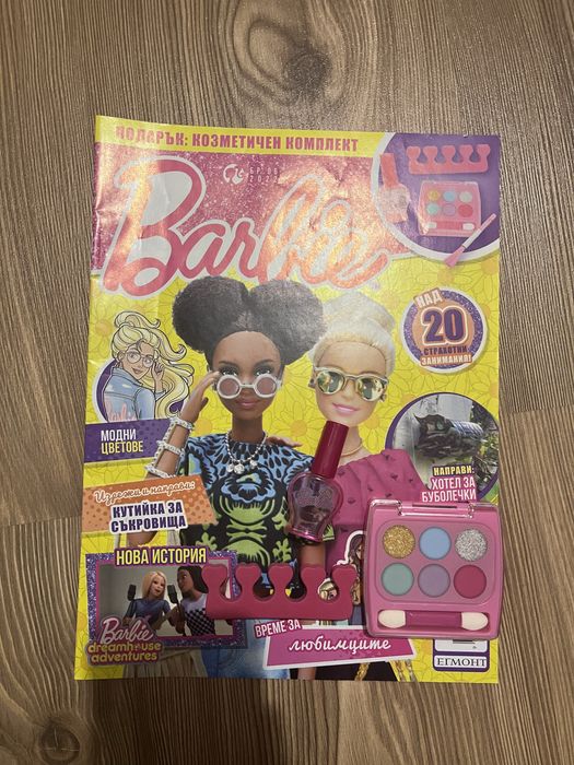 Списания “Барби”