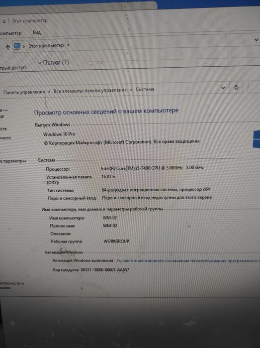 Продам игровой компьютер