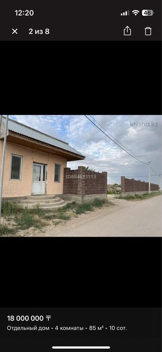 Продается Частный дом в городе Шу