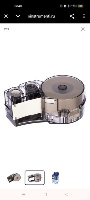 Лента Brady 19.05мм/6.4м