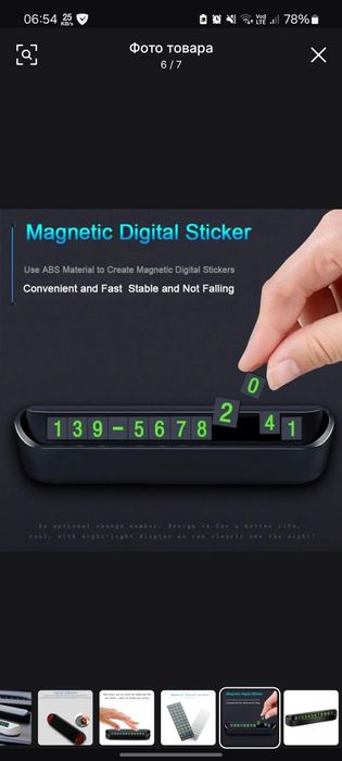 Mashina uchun nomer qoldirgich 35 000 so'm