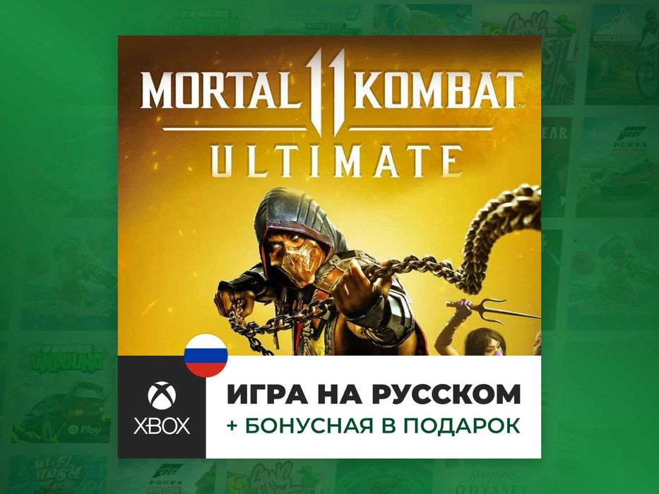 Mortal Kombat 11 Xbox One/Series