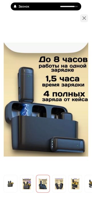 Петличка микрофон