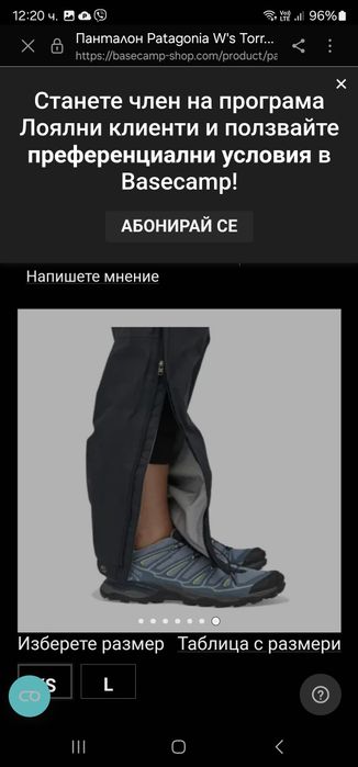 Мъжки панталон Patagonia