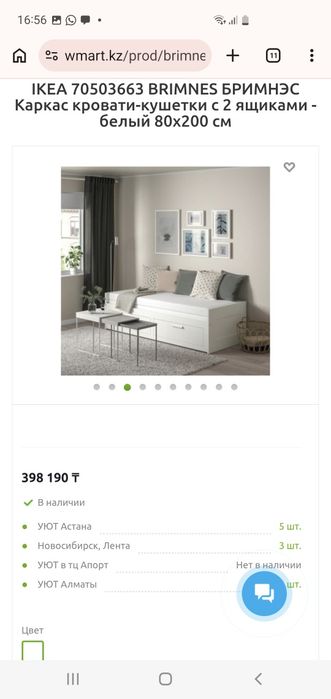 Кровать ikea Brimnes