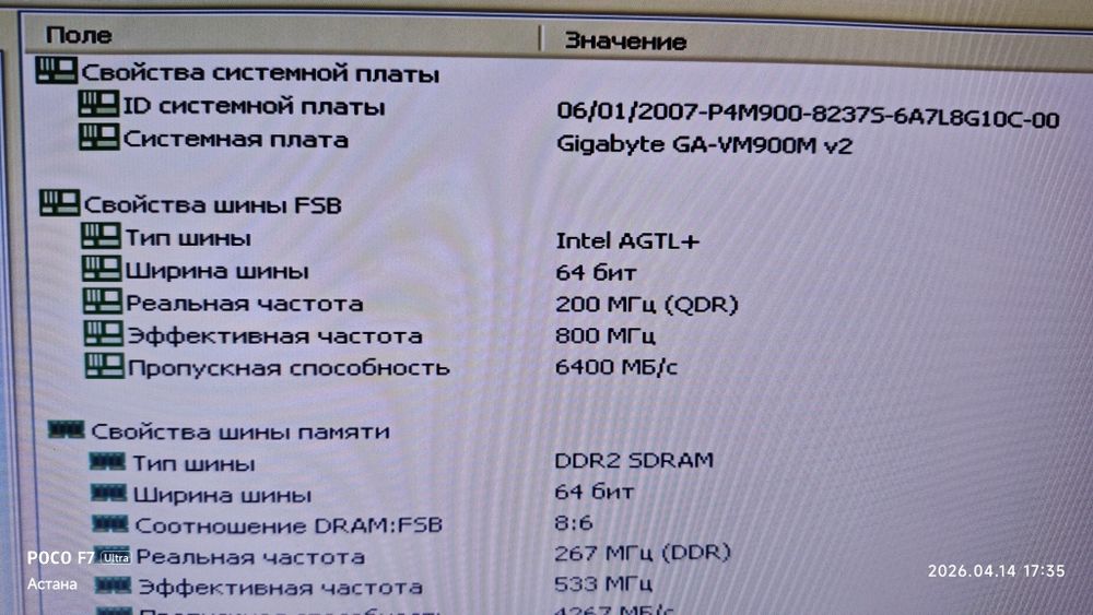 Системный блок intel Pentium 4