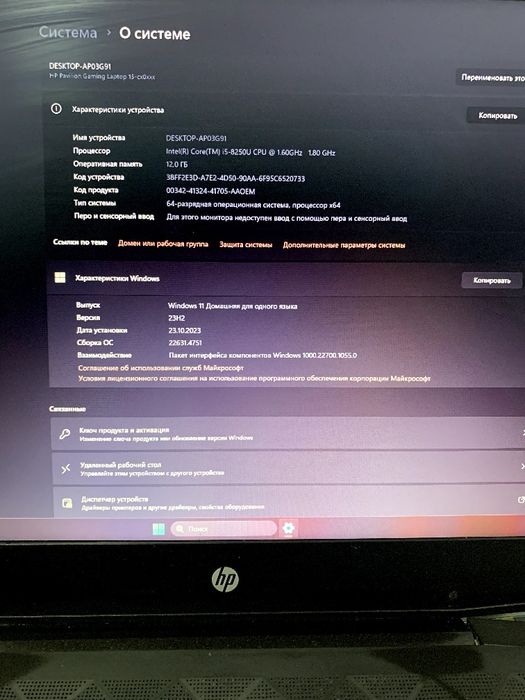 Hp povilion gaming lap top