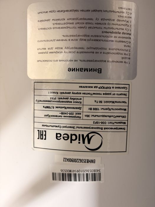 Продам водонагреватель бойлер 30л