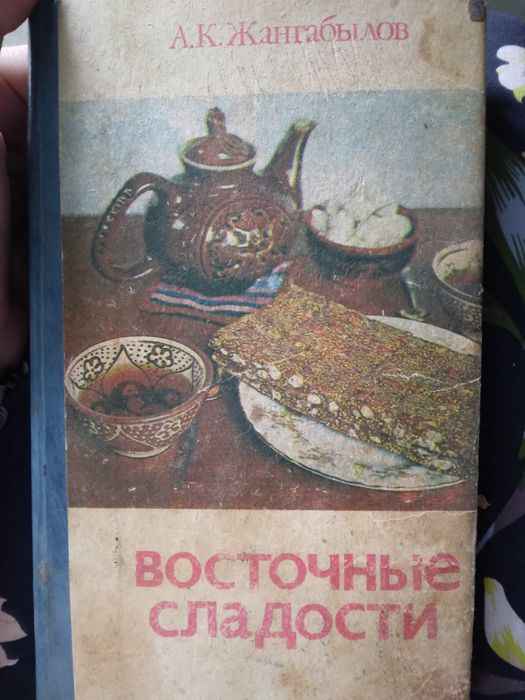 Книга рецептов сладостей