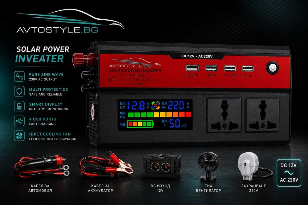 Инвертор преобразувател 12V към 220V с цифров дисплей, пикова мощност 5000W / реална 1200W